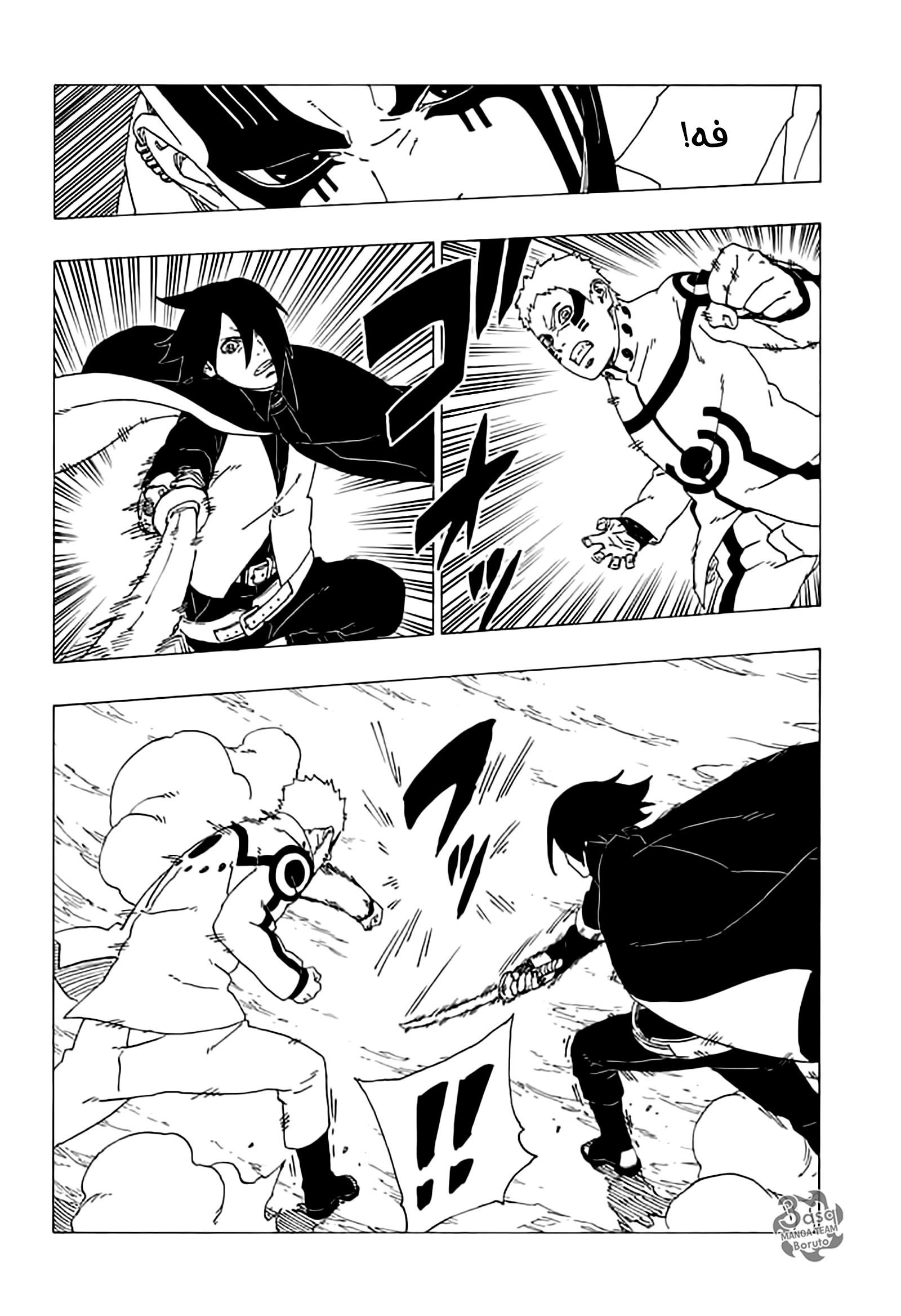 Boruto: Chapter 37 - Page 36