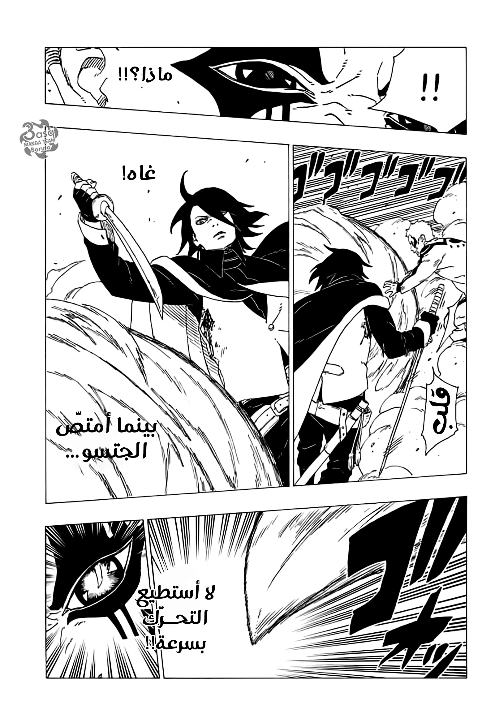 Boruto: Chapter 37 - Page 39