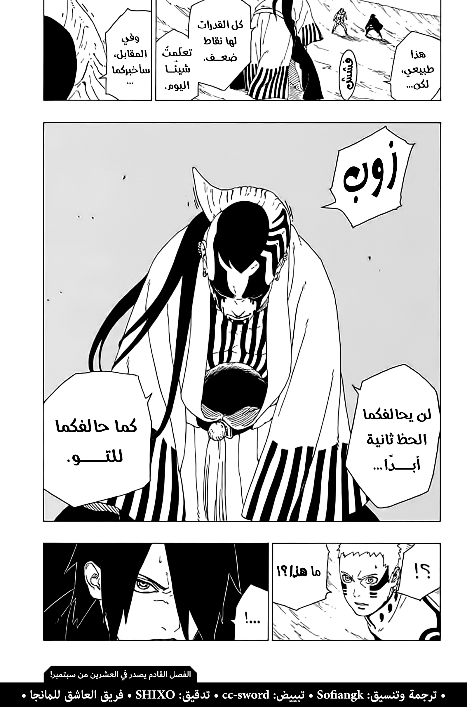 Boruto: Chapter 37 - Page 41