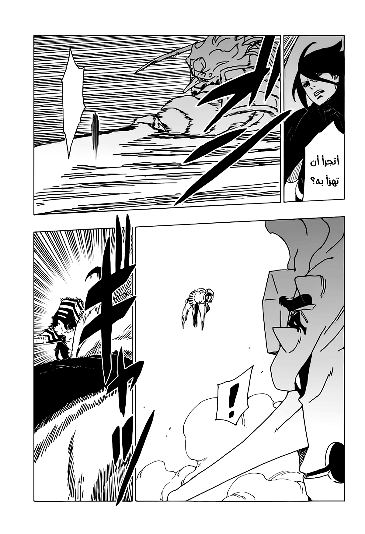 Boruto: Chapter 38 - Page 7