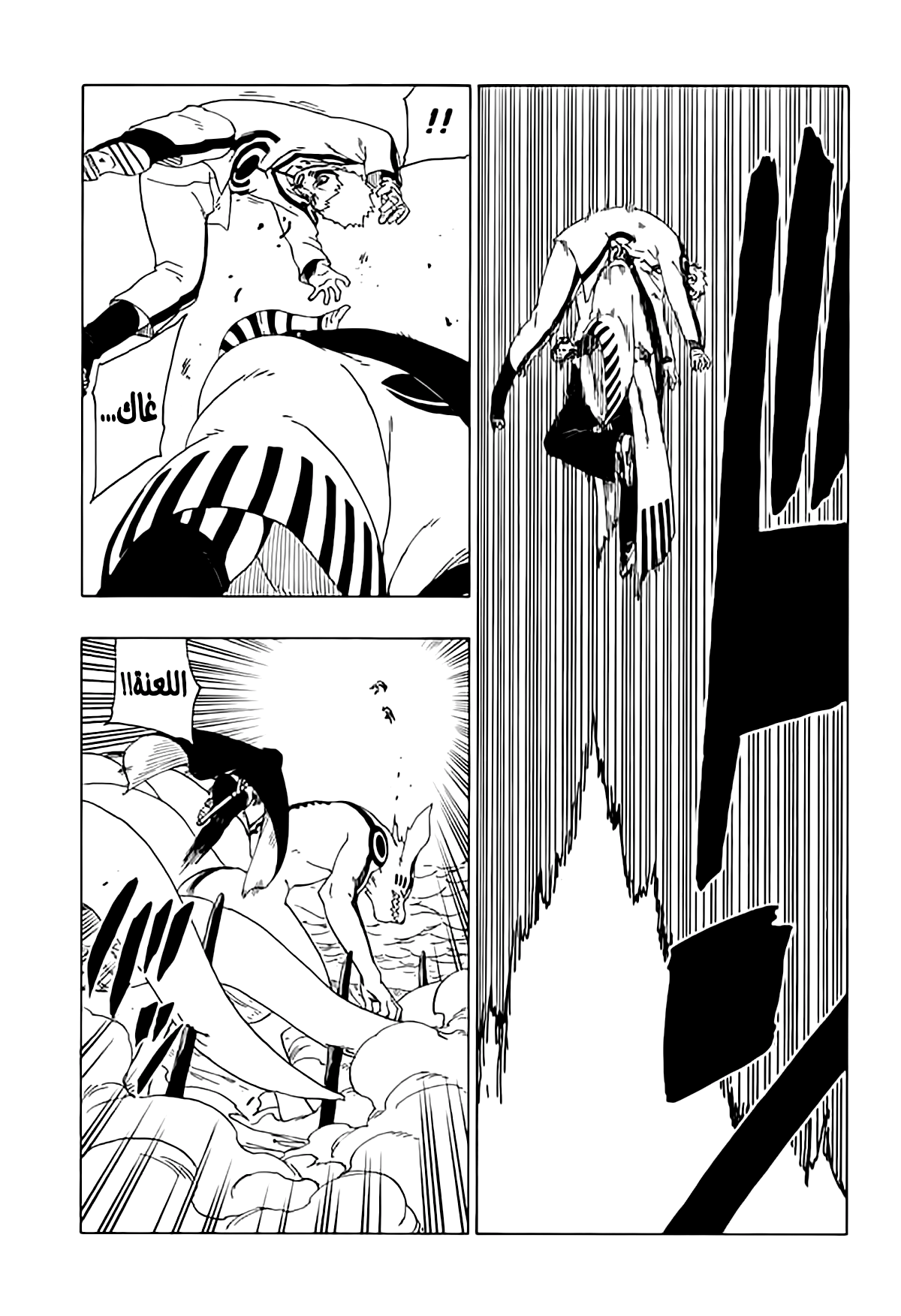 Boruto: Chapter 38 - Page 15