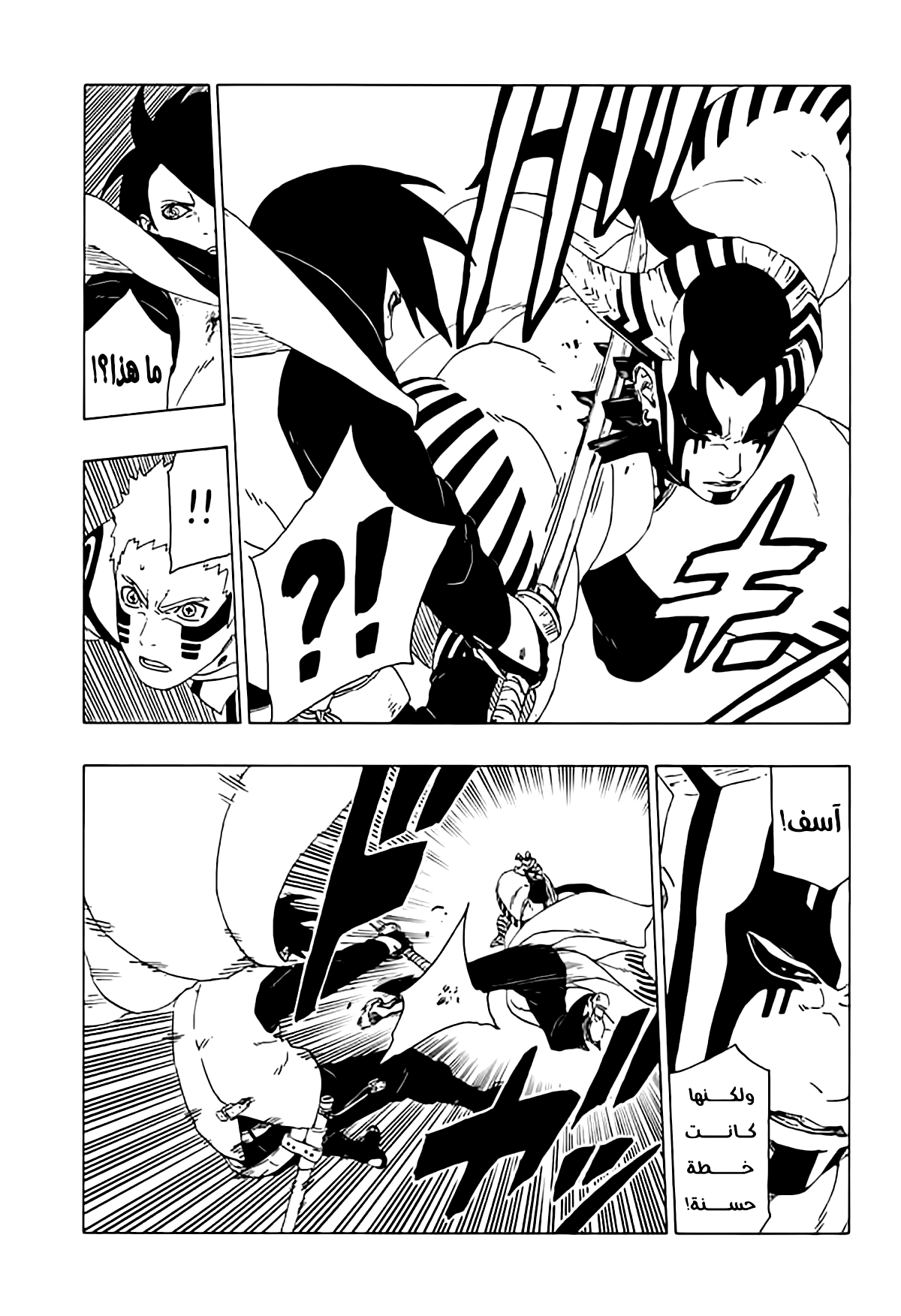 Boruto: Chapter 38 - Page 19