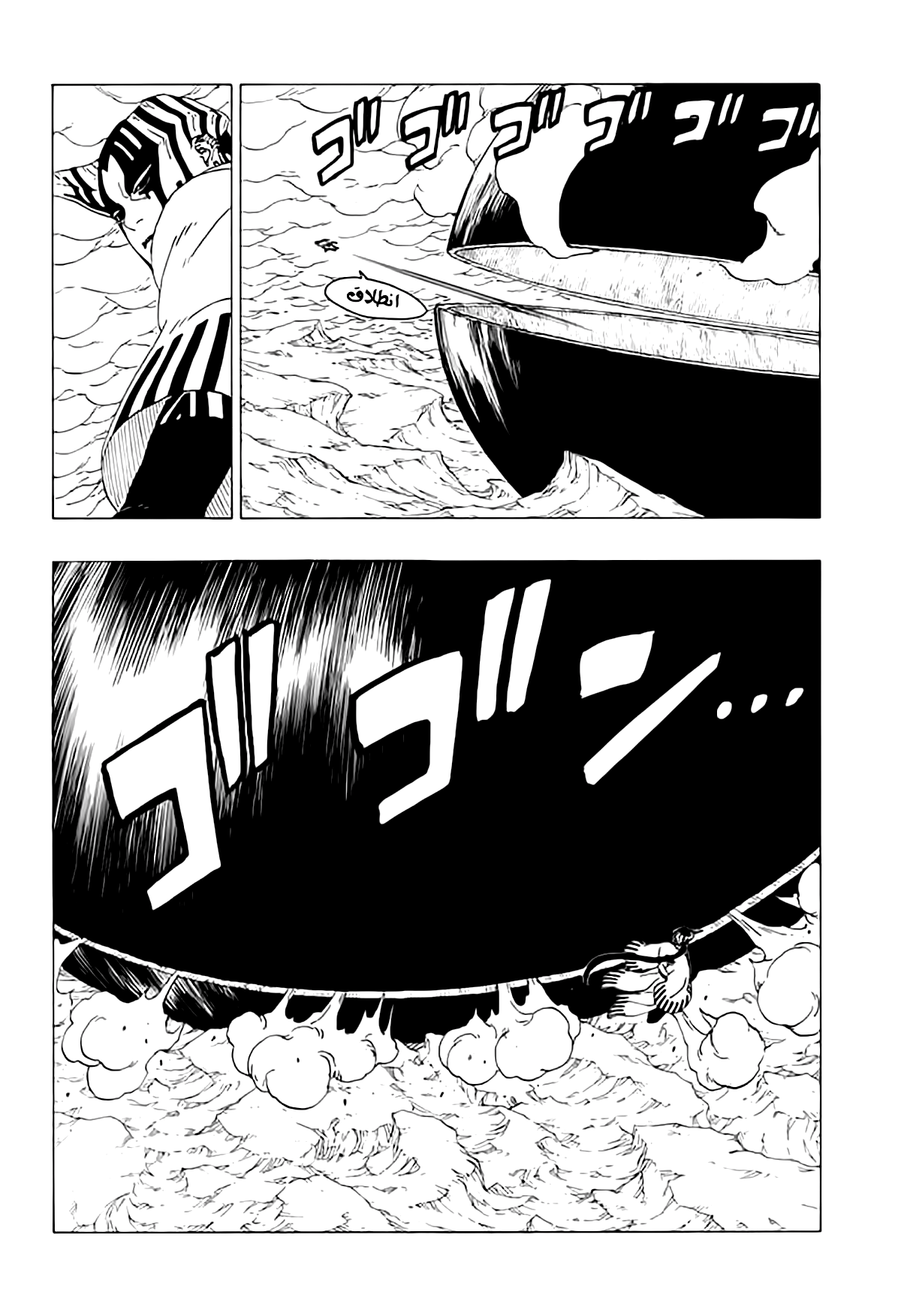 Boruto: Chapter 38 - Page 36