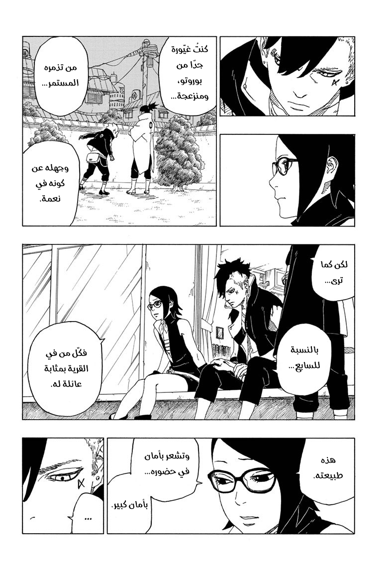 Boruto: Chapter 39 - Page 27