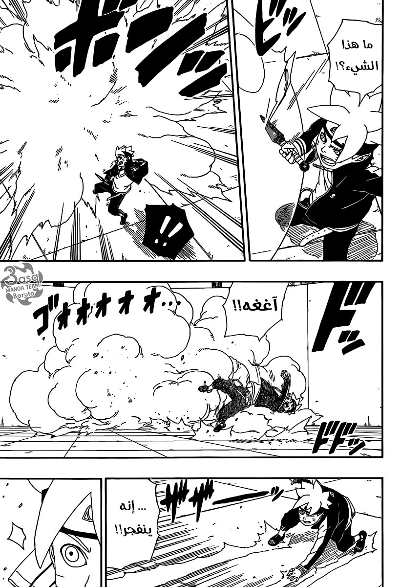 Boruto: Chapter 4 - Page 28