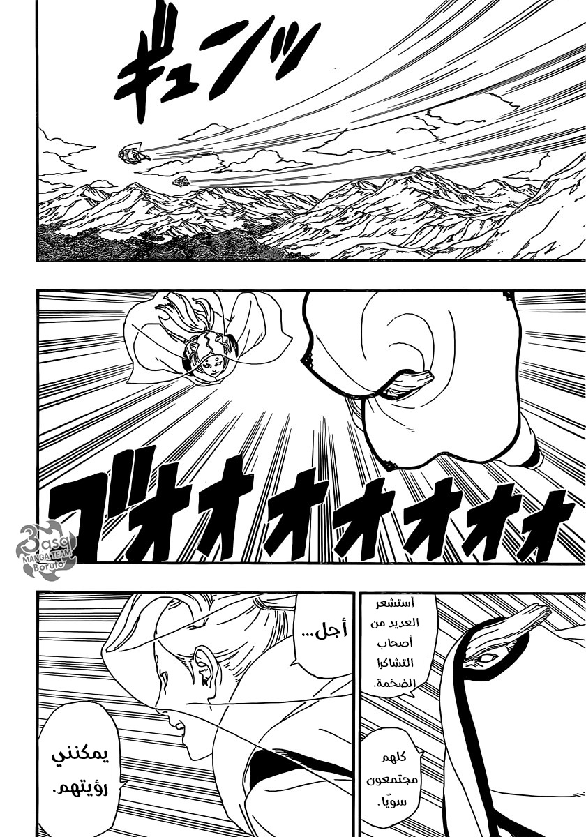 Boruto: Chapter 4 - Page 47