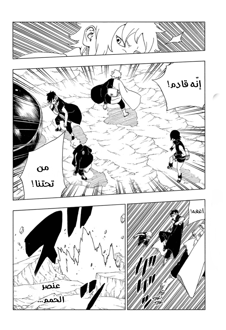 Boruto: Chapter 40 - Page 11
