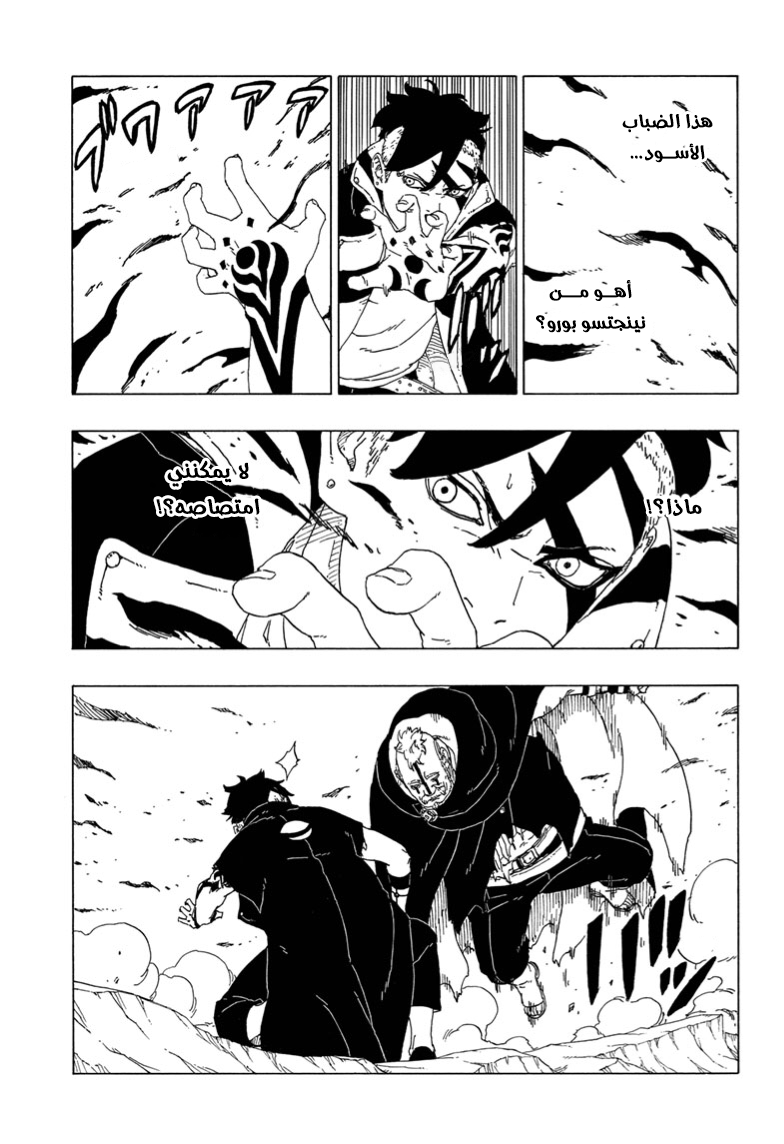 Boruto: Chapter 40 - Page 28