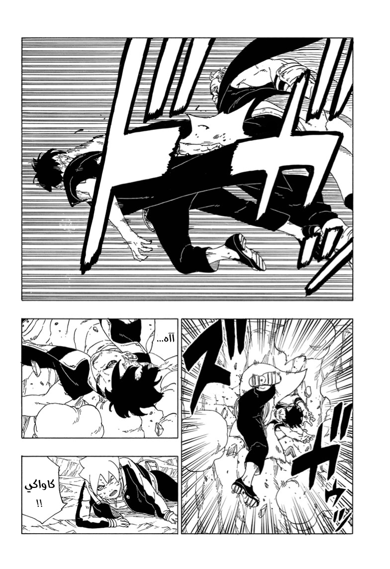 Boruto: Chapter 40 - Page 29