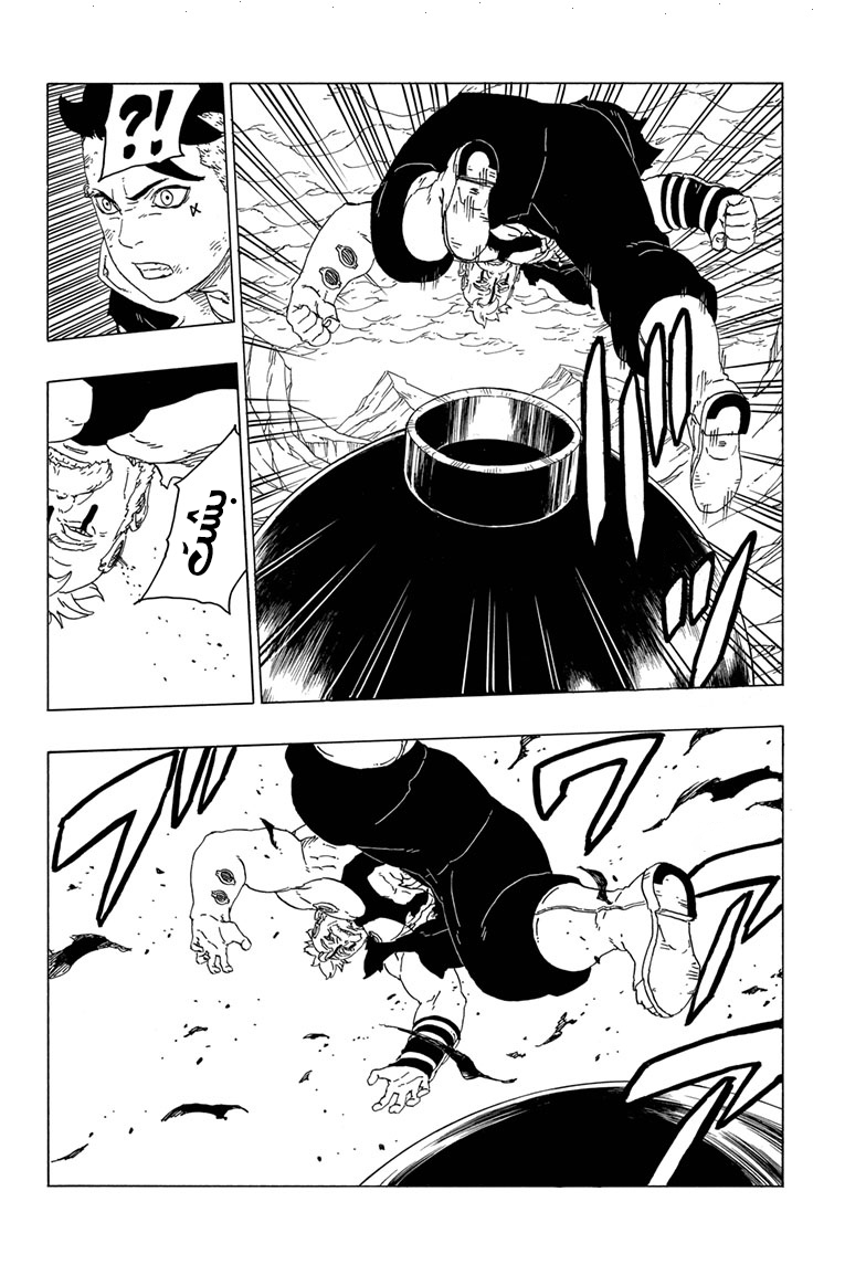 Boruto: Chapter 42 - Page 4
