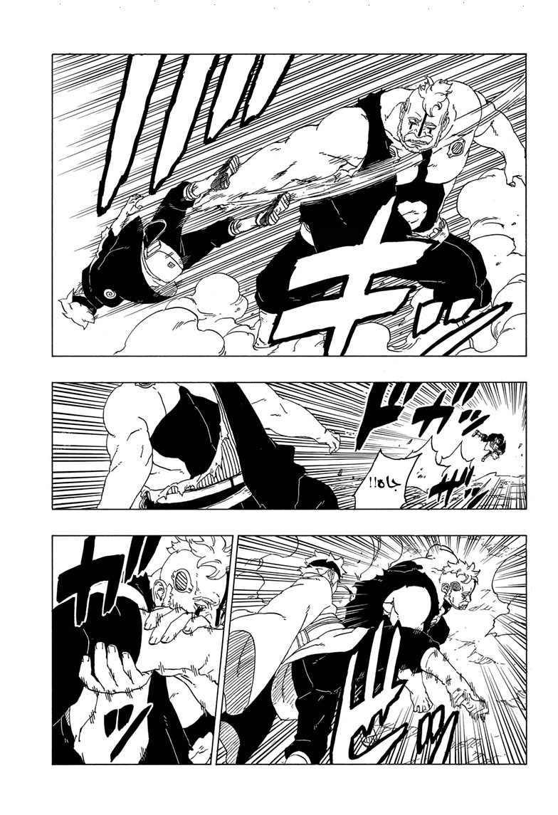 Boruto: Chapter 42 - Page 13