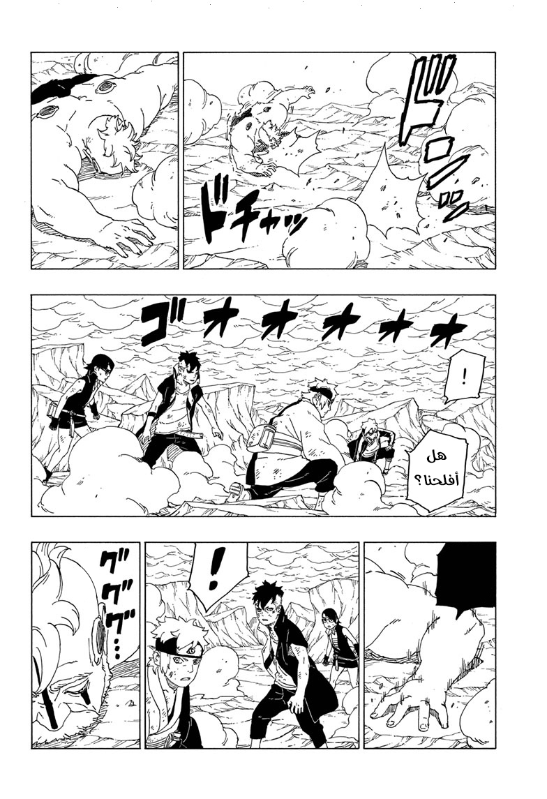 Boruto: Chapter 42 - Page 18