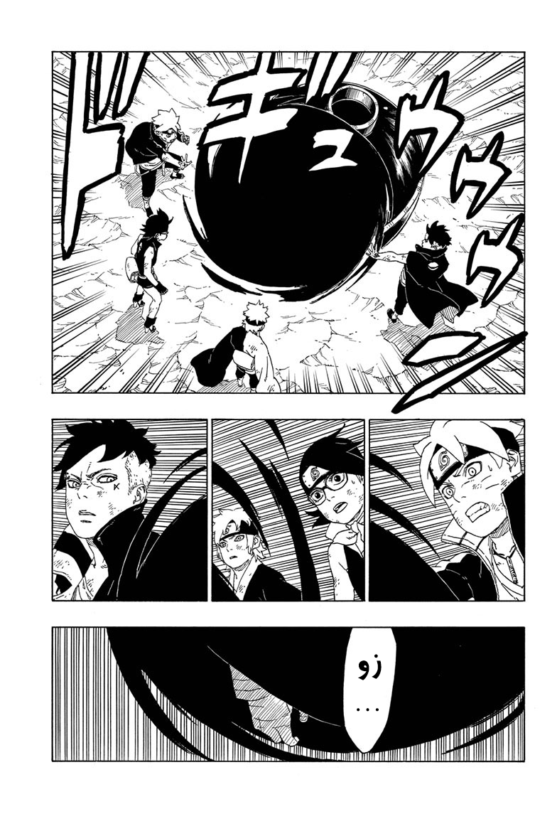 Boruto: Chapter 43 - Page 11