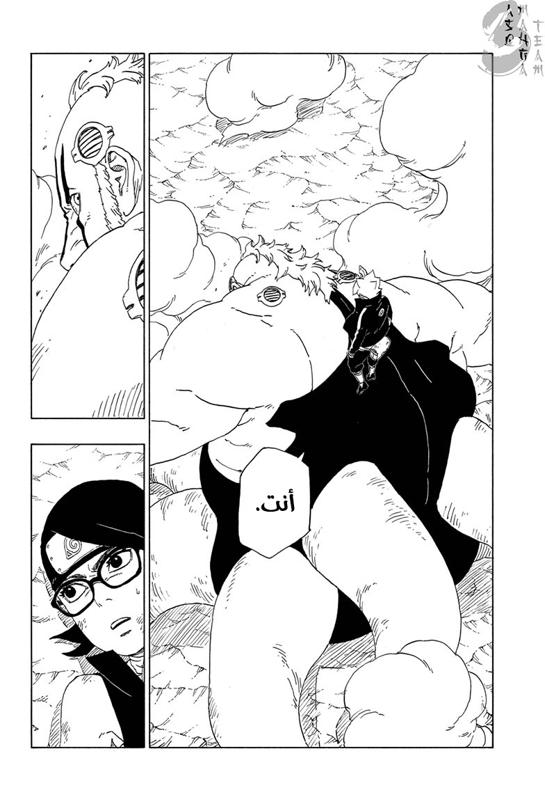 Boruto: Chapter 43 - Page 24