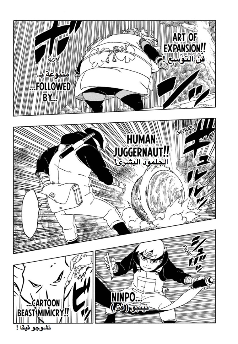 Boruto: Chapter 44 - Page 20