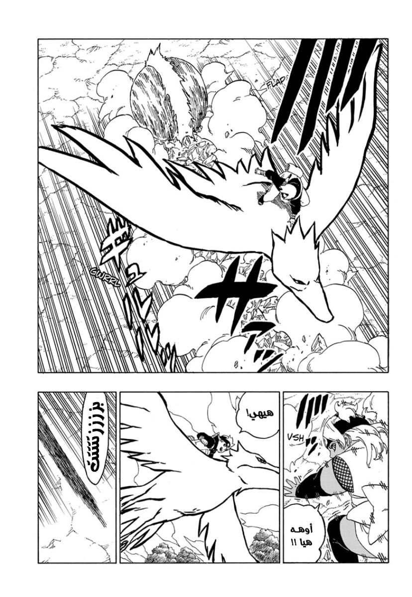 Boruto: Chapter 44 - Page 21