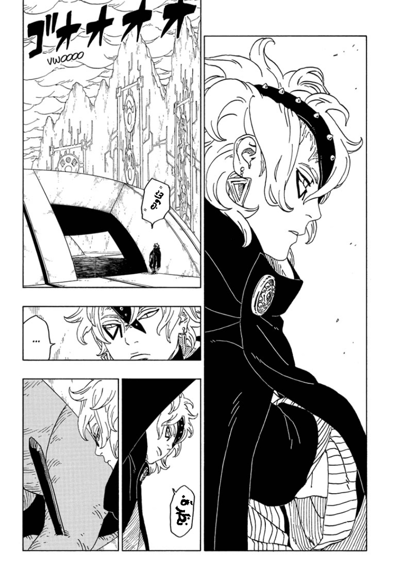 Boruto: Chapter 45 - Page 6