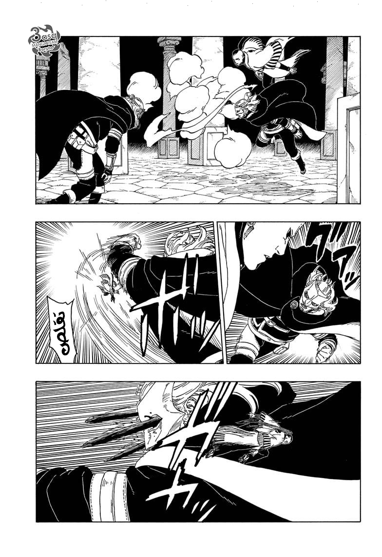 Boruto: Chapter 46 - Page 15