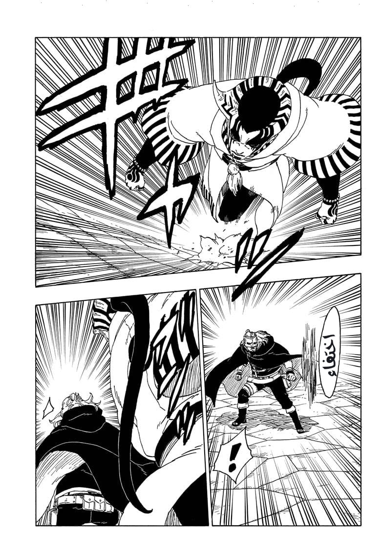 Boruto: Chapter 46 - Page 31