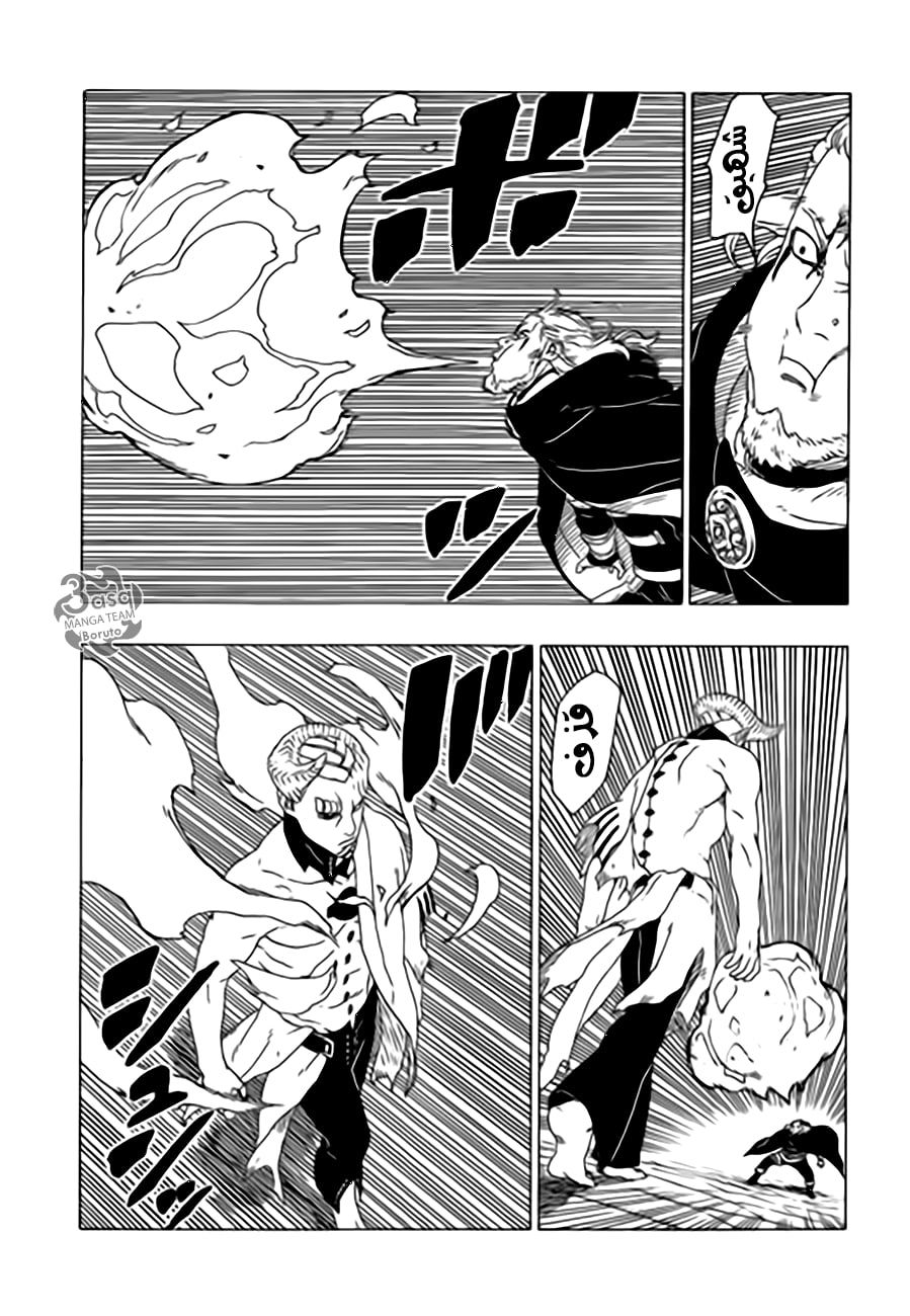 Boruto: Chapter 48 - Page 4