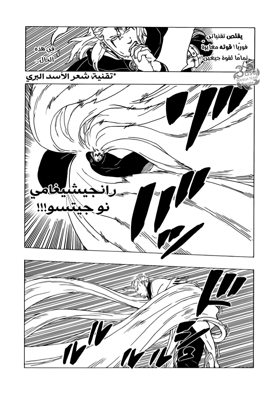 Boruto: Chapter 48 - Page 6