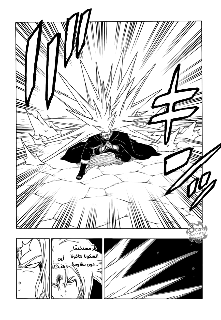 Boruto: Chapter 48 - Page 9