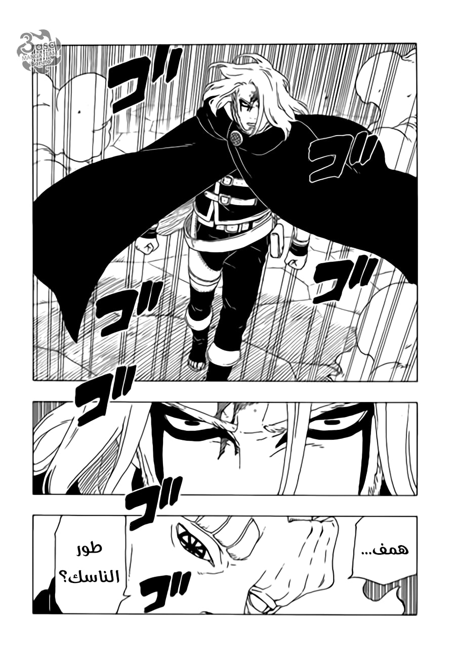 Boruto: Chapter 48 - Page 19