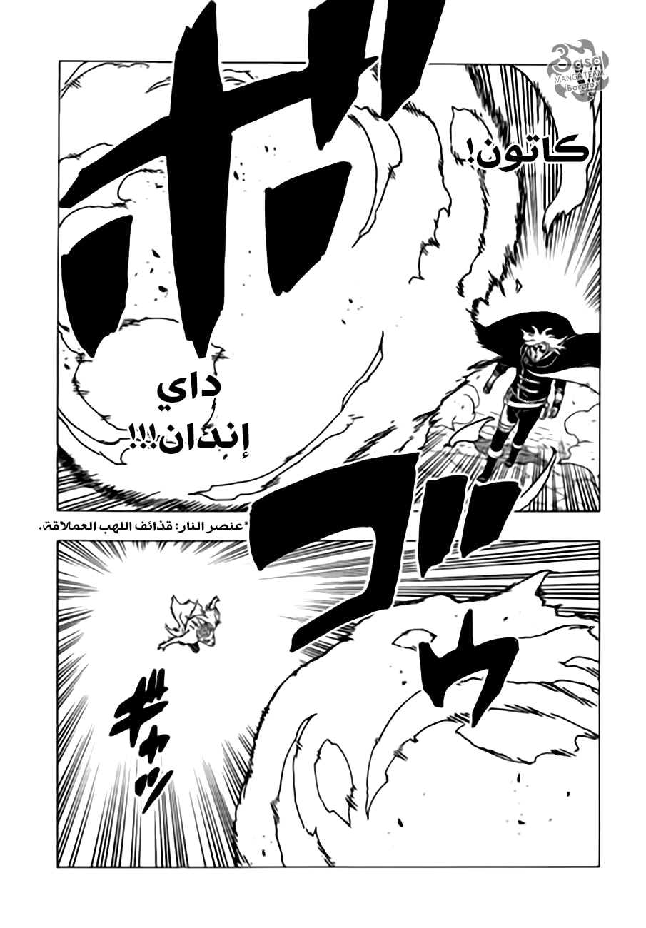 Boruto: Chapter 48 - Page 20