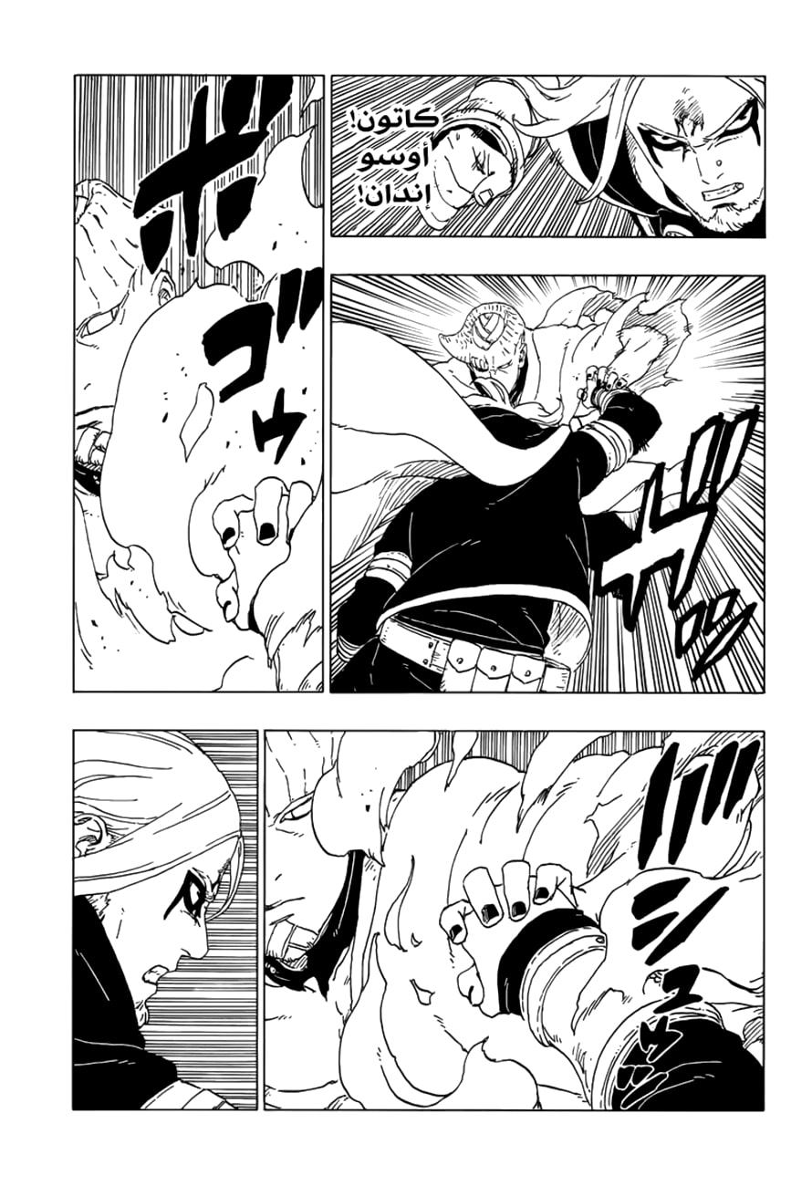 Boruto: Chapter 48 - Page 22