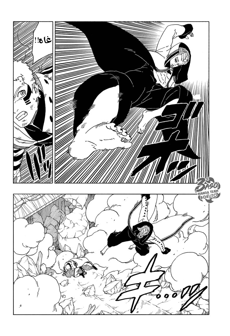 Boruto: Chapter 49 - Page 23