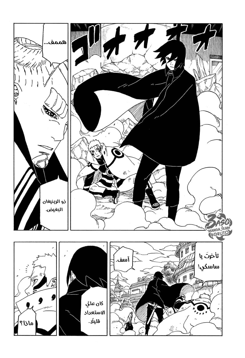 Boruto: Chapter 49 - Page 25
