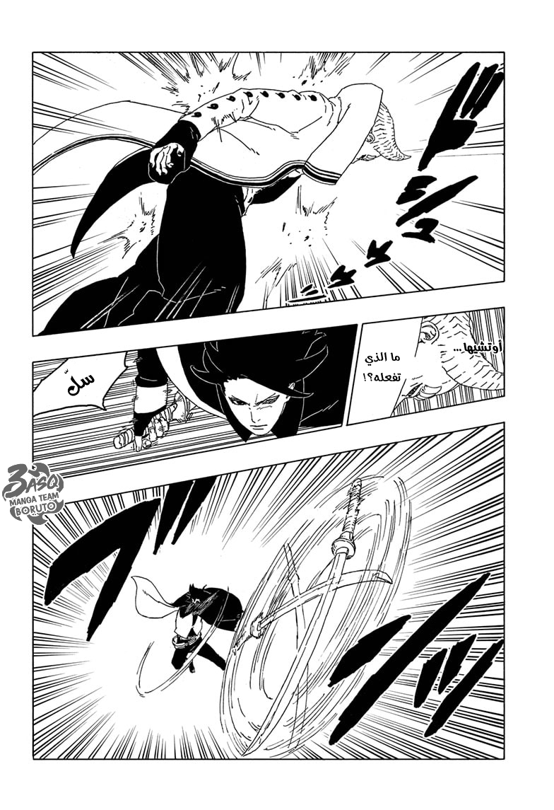 Boruto: Chapter 49 - Page 29
