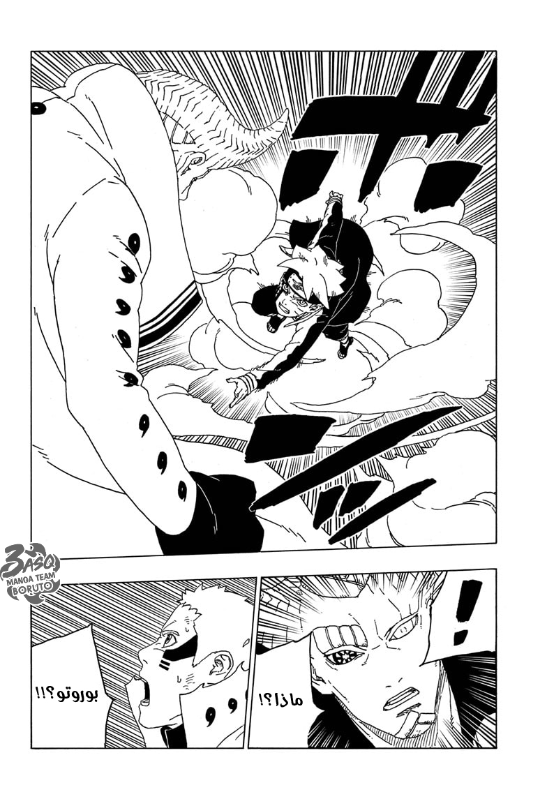 Boruto: Chapter 49 - Page 31