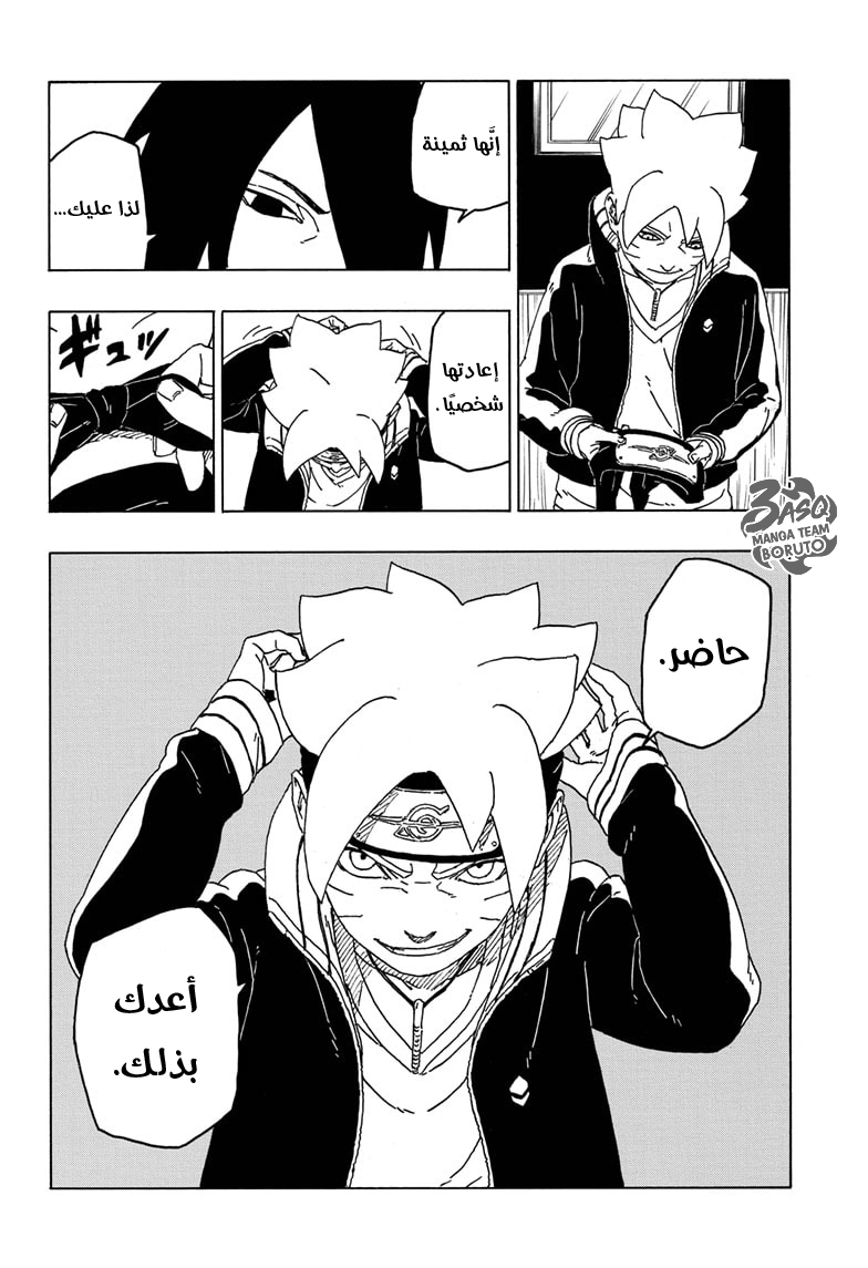 Boruto: Chapter 49 - Page 35