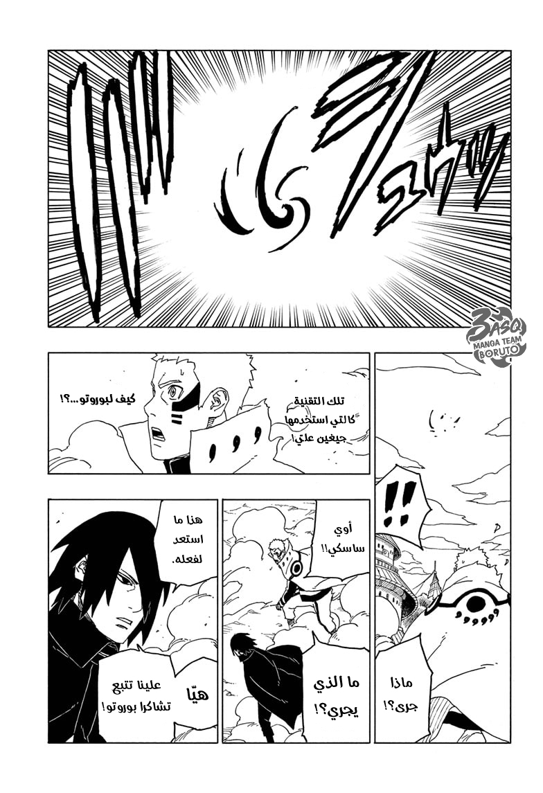 Boruto: Chapter 49 - Page 38