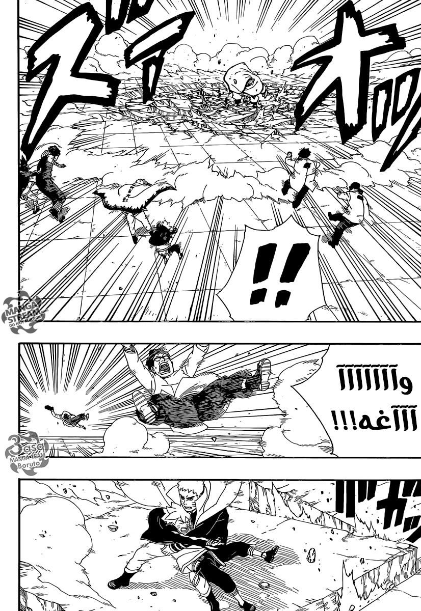 Boruto: Chapter 5 - Page 10