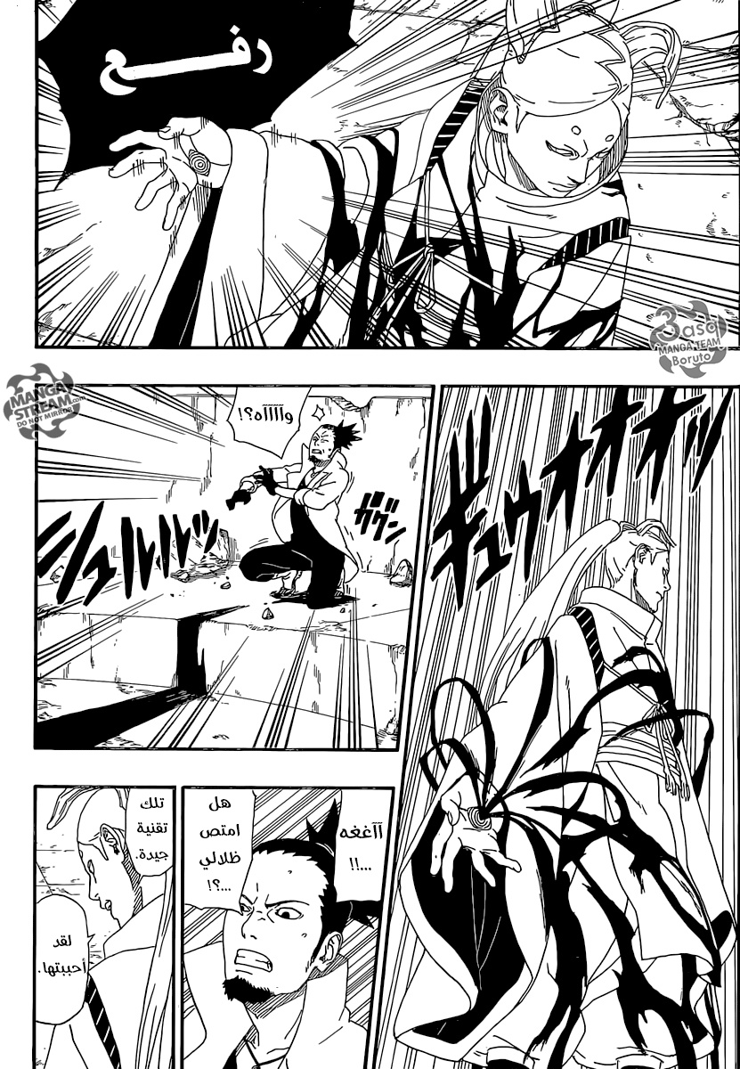 Boruto: Chapter 5 - Page 28