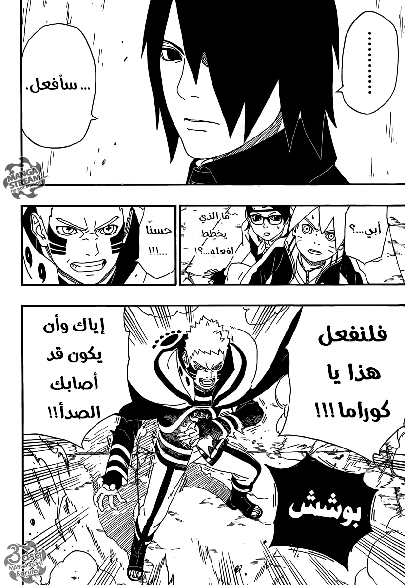 Boruto: Chapter 5 - Page 46