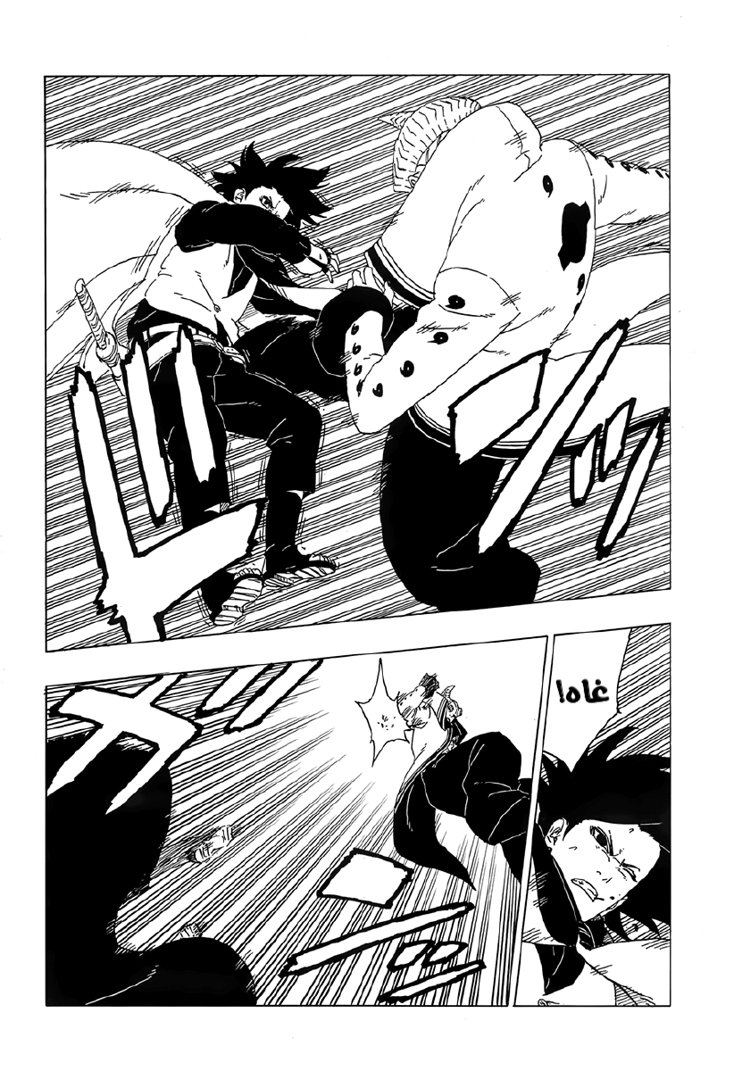 Boruto: Chapter 50 - Page 8