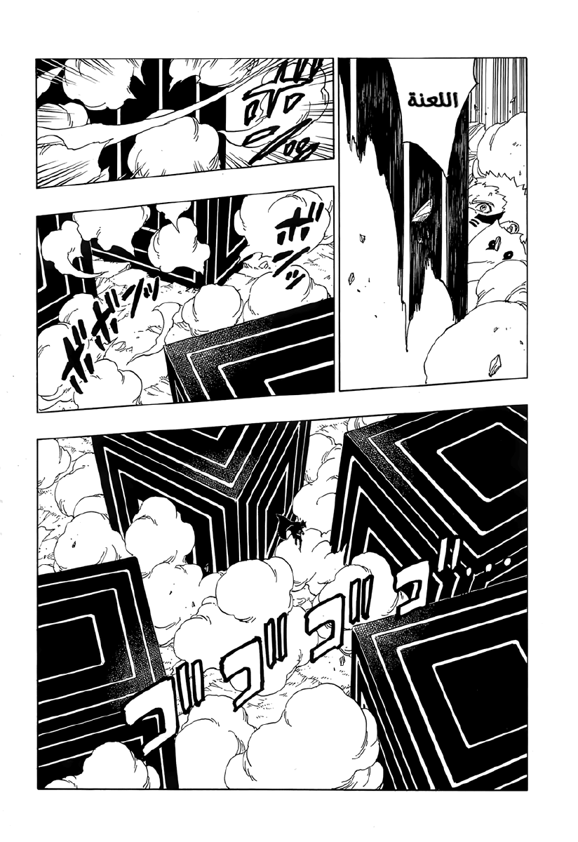 Boruto: Chapter 50 - Page 30