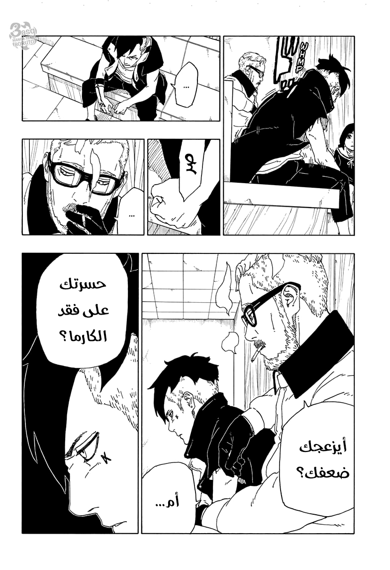 Boruto: Chapter 51 - Page 29