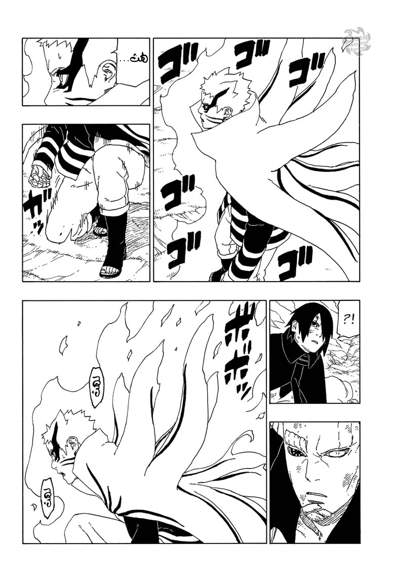 Boruto: Chapter 52 - Page 26