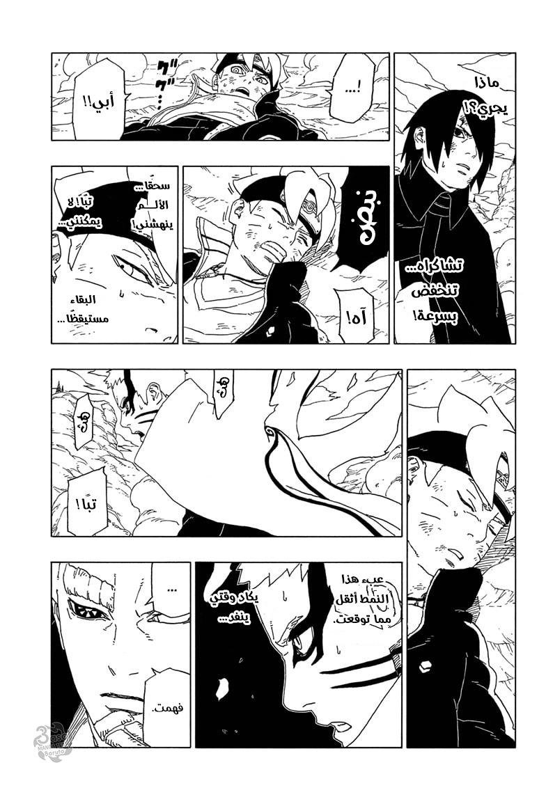 Boruto: Chapter 52 - Page 27