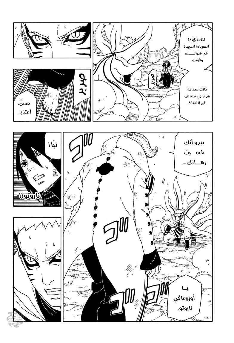Boruto: Chapter 52 - Page 28