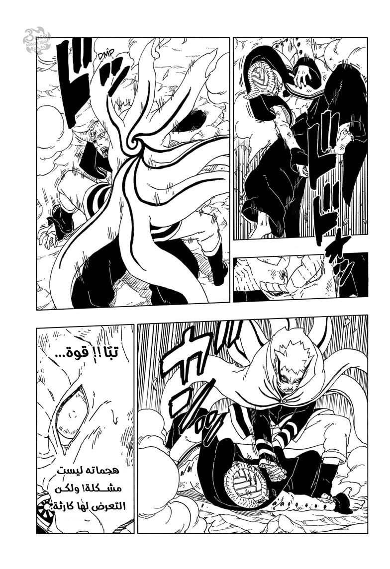 Boruto: Chapter 52 - Page 38