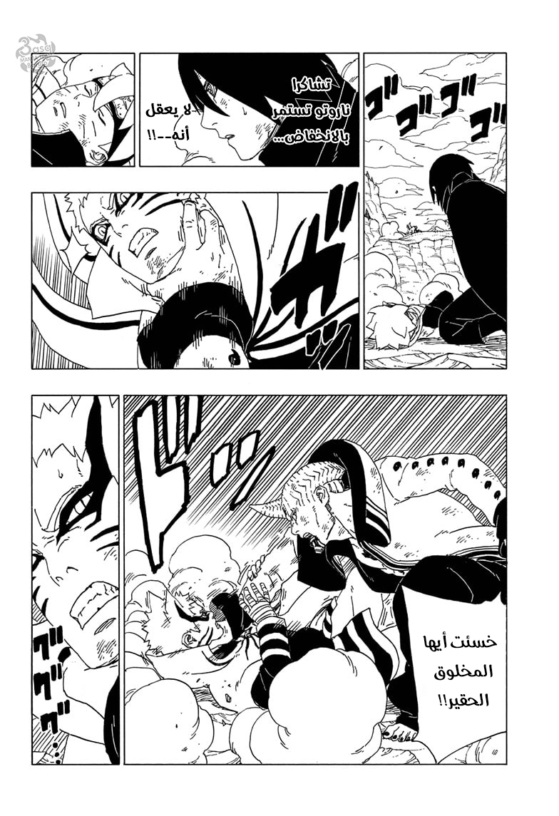 Boruto: Chapter 52 - Page 39
