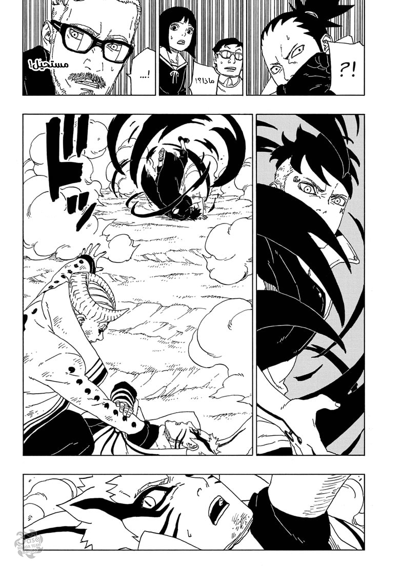 Boruto: Chapter 52 - Page 43