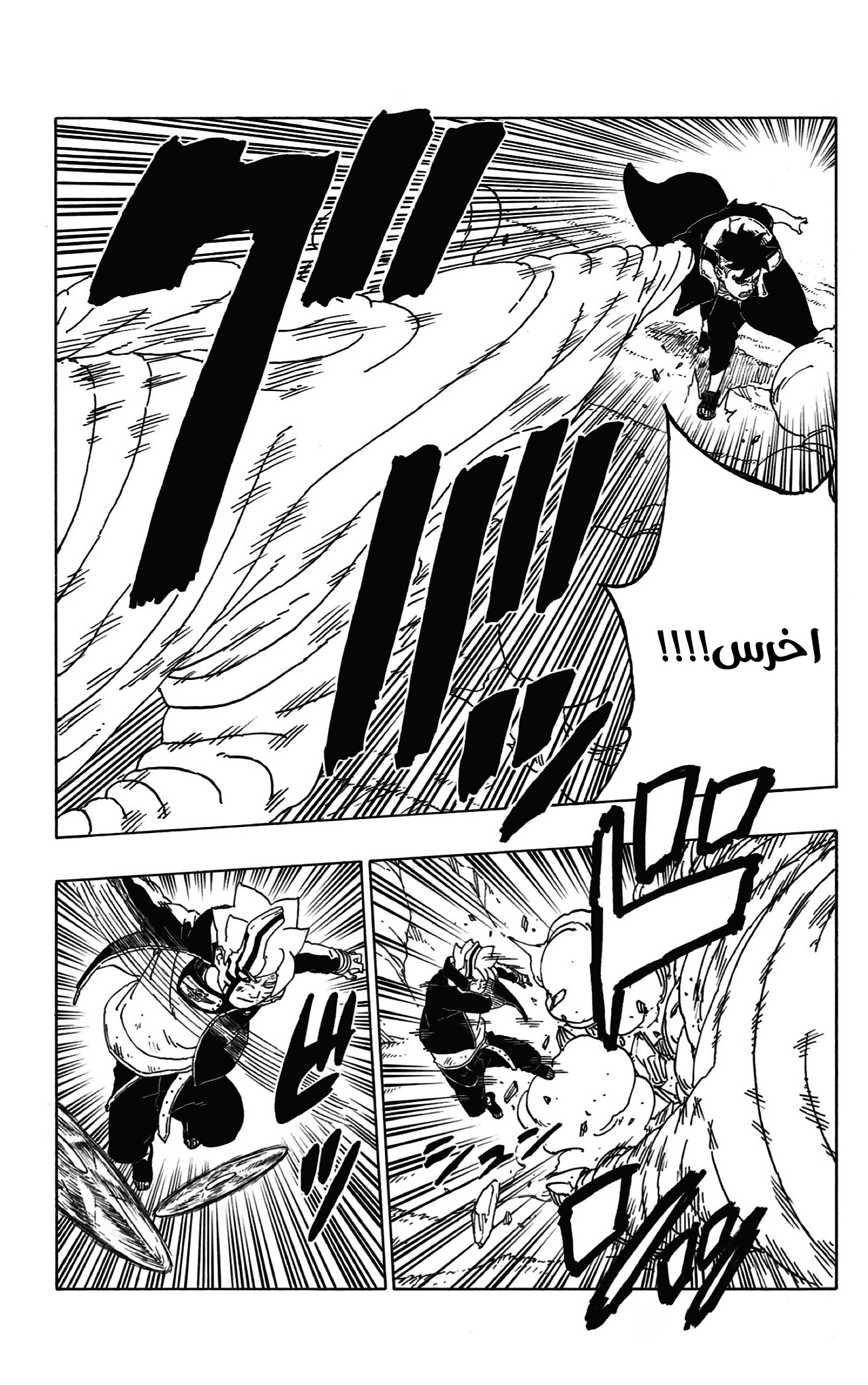 Boruto: Chapter 54 - Page 8