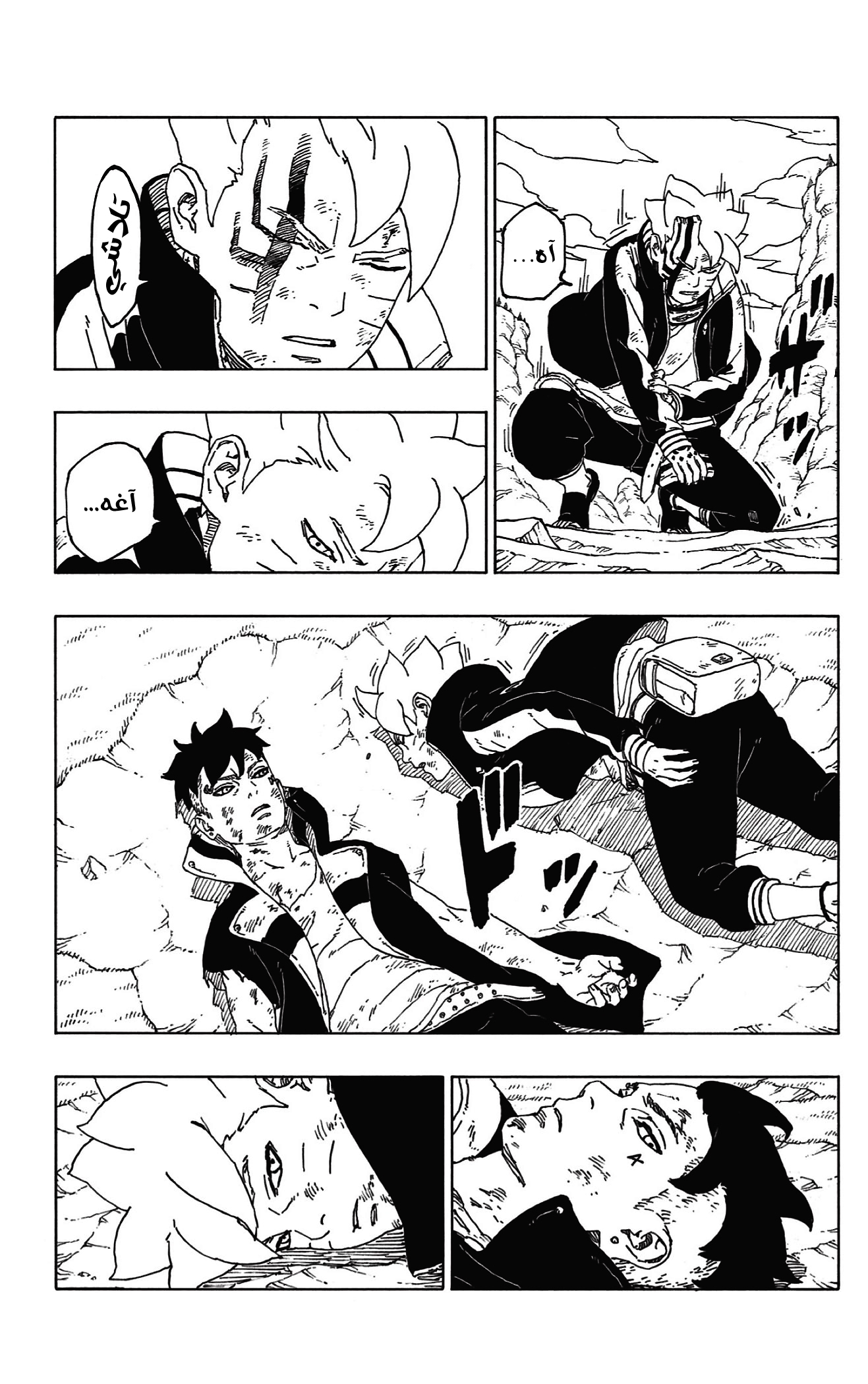 Boruto: Chapter 54 - Page 40