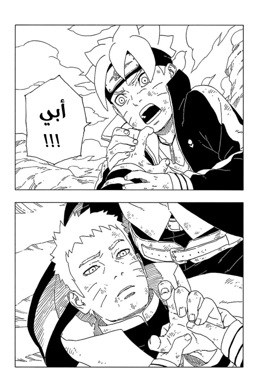 Boruto: Chapter 55 - Page 11